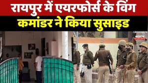 Raipur में AIR Force Officer ने घर में लगाई फांसी, जांच में जुटी Police