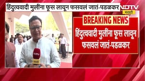 Gopichand Padalkar | "मुलींना फूस लावून फसवलं जातं, धर्मांतरविरोधी कठोर कायदा करून कारवाई करावी"