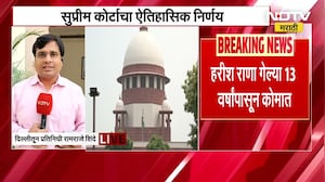 देशात पहिल्यांदाच इच्छामरणाला परवानगी, सुप्रीम कोर्टाचा महत्त्वाचा निर्णय