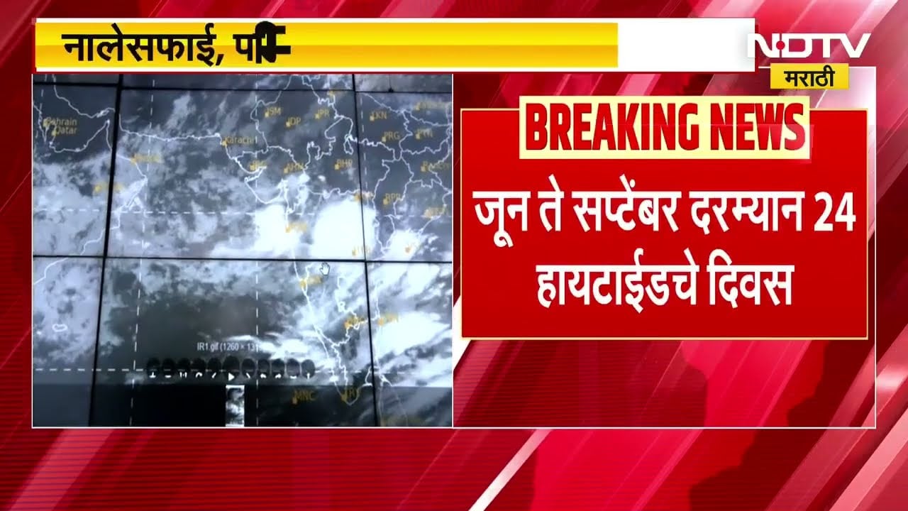 Mumbai Heat Wave | मुंबईत उष्णतेची प्रचंड लाट, सामान्य तापमानापेक्षा पारा 7.4 अंश अधिक