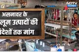 Jhalawar की महिलाओं का कमाल, 10 महिलाओं से शुरू हुआ सफर, विदेशों तक पहुंचे इनके उत्पाद! Rajasthan