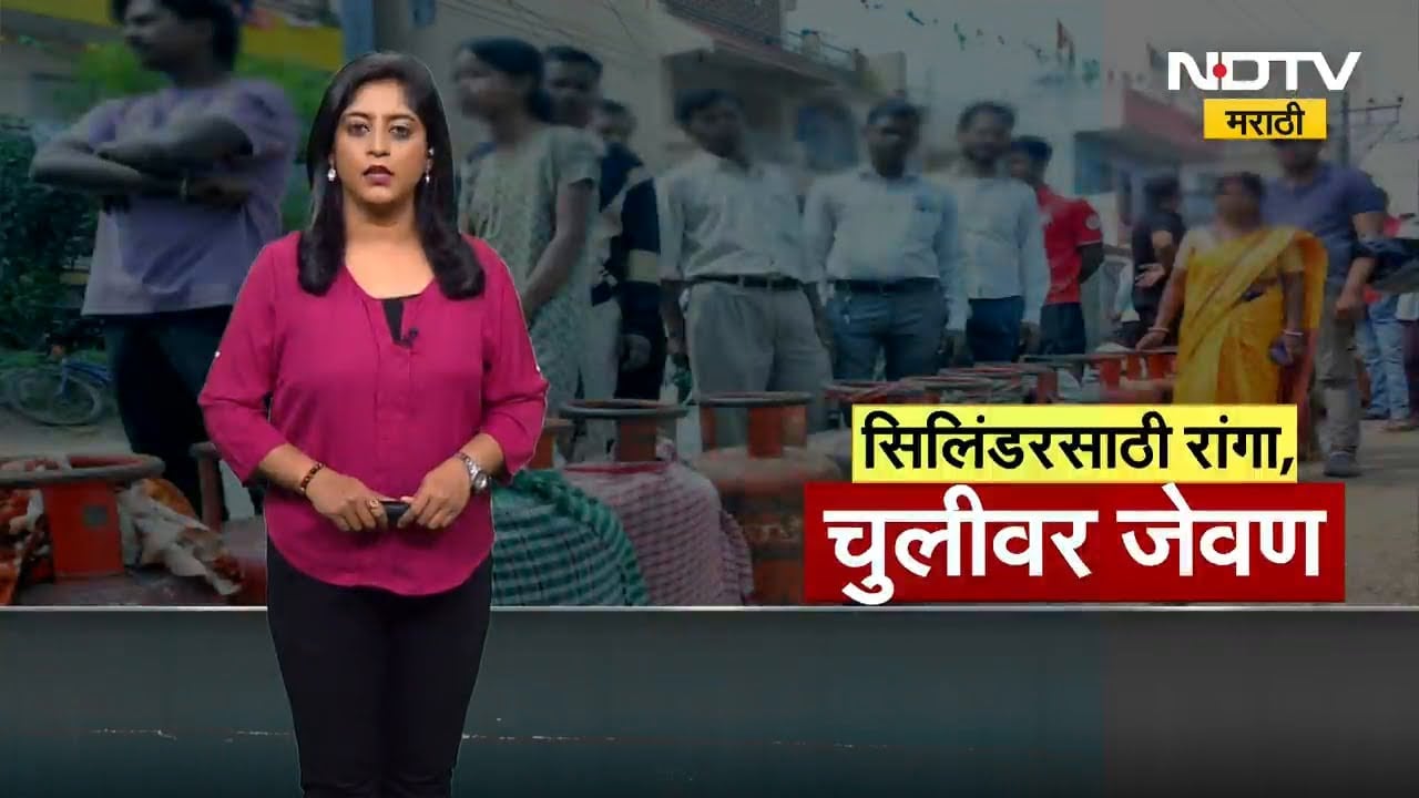 PM Narendra Modi यांचं आश्वासन फोल, गॅसच्या तुटवड्यावरुन Raut यांची मोदींवर टीका | NDTV मराठी