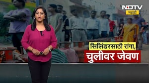 PM Narendra Modi यांचं आश्वासन फोल, गॅसच्या तुटवड्यावरुन Raut यांची मोदींवर टीका | NDTV मराठी