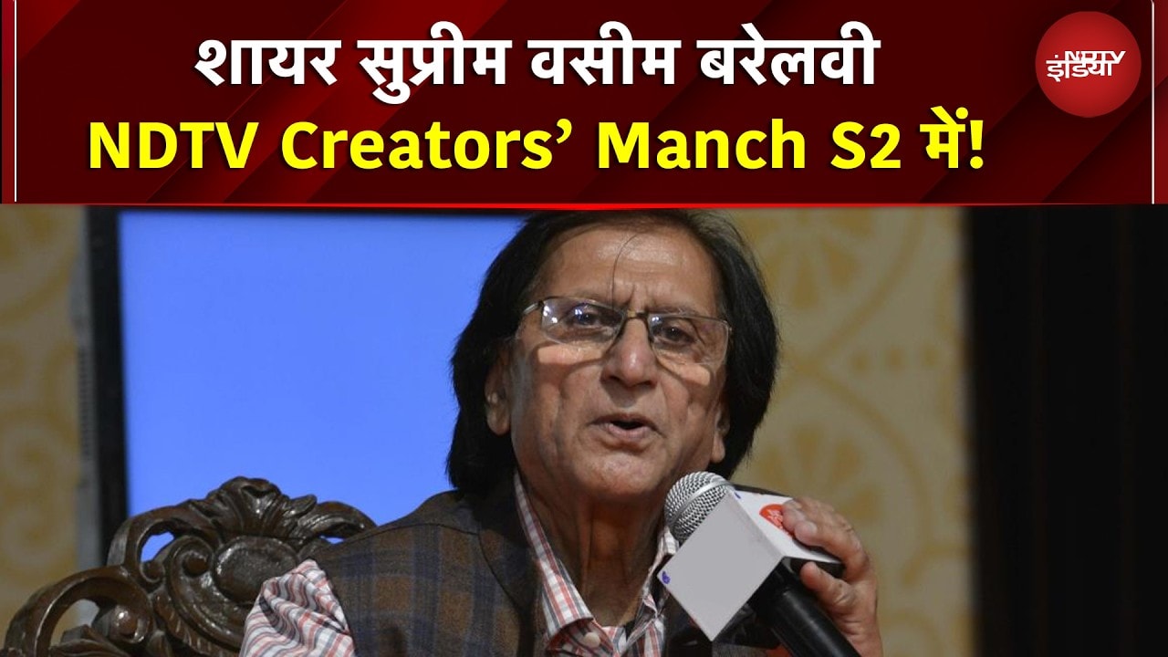 NDTV Creators Manch 2026: शायर सुप्रीम वसीम बरेलवी Creators’ Manch S2 में!