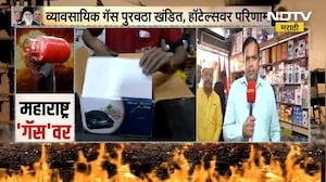 Iran-Israel War | राज्यात गॅसचा तुटवडा, पुण्यात कोळशाची शेगडी घेण्यासाठी गर्दी | NDTV मराठी