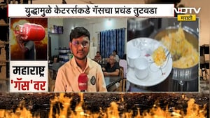 Iran-Israel War | राज्यातील 10 हजार लग्नं पुढे ढकलावी लागणार? जेवनाचे दरही महागण्याची शक्यता | NDTV