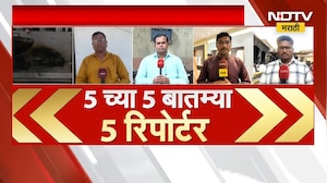 महायुद्धामुळे महाराष्ट्र 'गॅस'वर | राज्यात कुठे काय परिस्थिती 5 बातम्या सविस्तर | Iran-Israel War