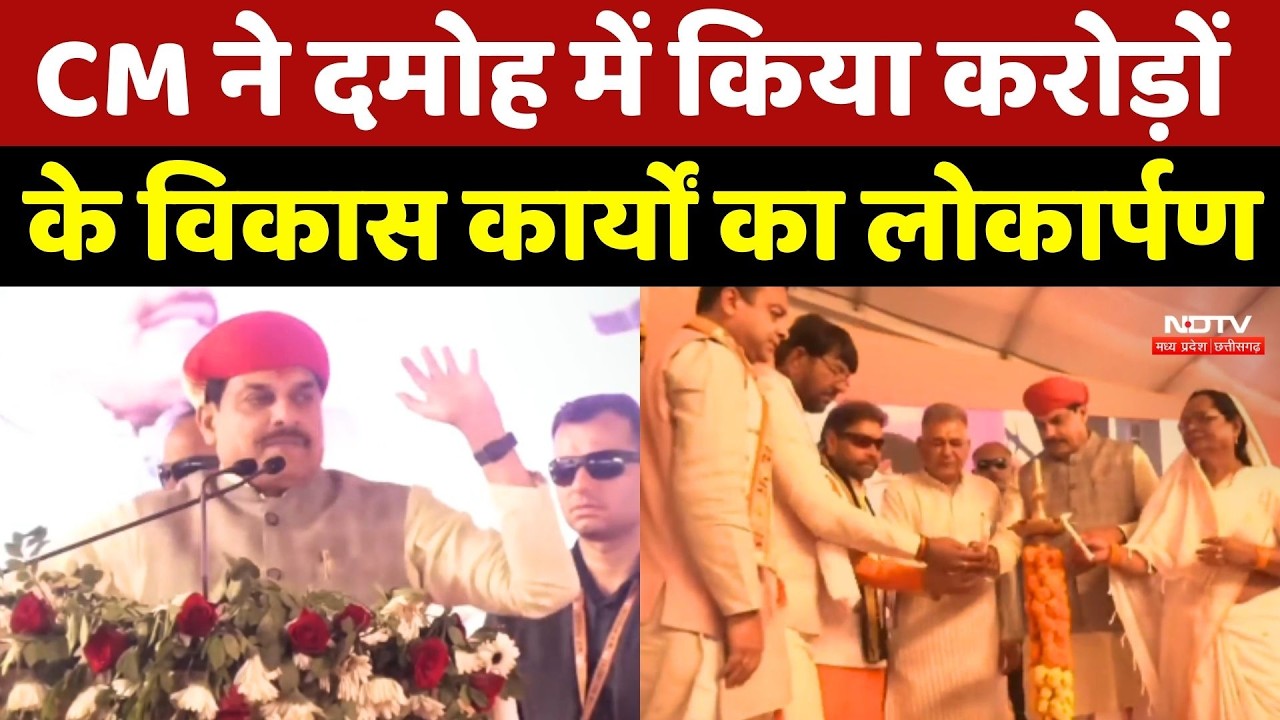 CM Mohan Hatta के महिला सम्मेलन में हुए शामिल, करोड़ों के विकास कार्यों का किया भूमिपूजन-लोकार्पण