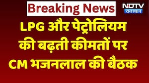 CM Bhajan Lal Sharma Meeting: गैस-सिलेंडर और तेल संकट को लेकर सीएम की बड़ी बैठक | Rajasthan News