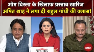 Parliament Session Live: Speaker पर अविश्वास देश को बदनाम करता है लोकसभा में Amit Shah