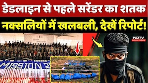 Naxalism In Chhattisgarh: Deadline से पहले Surrender का शतक, Naxalites में खलबली, देखें ये Report!