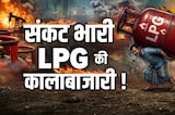 LPG Cylinder Crisis: Rajasthan में गायब हुआ गैस सिलेंडर! वैश्विक तनाव का असर या मैनेजमेंट की नाकामी?
