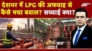 Syed Suhail | LPG Cyclinder News Today | देशभर में LPG की अफवाह से कैसे मचा बवाल! सच्चाई क्या? | War