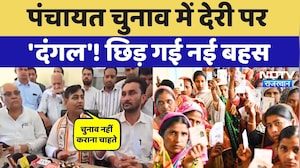 Panchayat Elections 2026: पंचायत चुनाव से पहले छिड़ी नई बहस, जानें क्या है पूरा मामला? Rajasthan