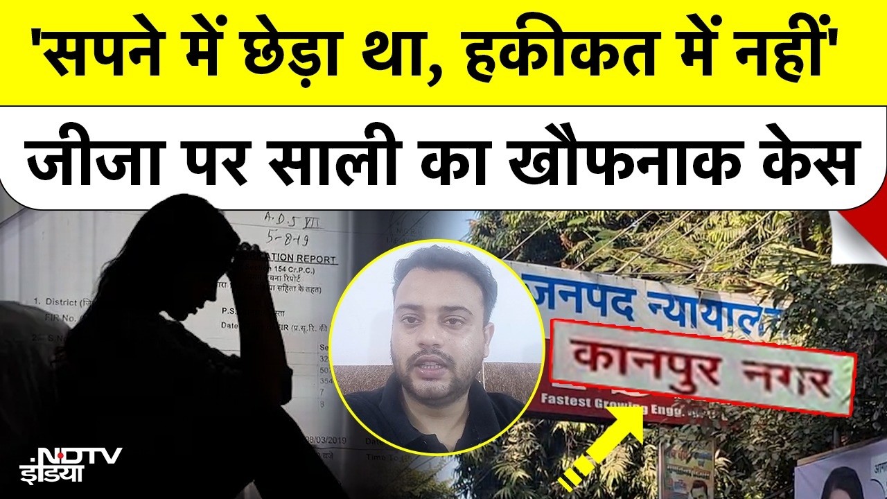 POCSO Act का खौफनाक सच! Airforce Jawan को Sali के Fake Dream Case में फंसाया, 7 Years बाद बरी