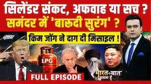 Syed Suhail | Bharat Ki Baat Batata Hoon | LPG Price | महंगा तेल, अफवाह का खेल! | War News | Iran