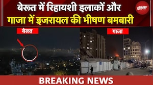 Iran Israel War | इजरायली मिसाइलों और बमों से दहले Gaza और Lebanon | BREAKING NEWS