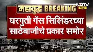 LPG Crisis | चुकीच्या माहितीमुळे घरगुती सिलेंडरच्या साठेबाजीचे प्रकार, LPG उत्पादनात 25% वाढ
