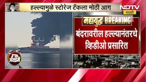 Iran चा ओमानच्या Salalah Port वर हल्ला, हल्ल्यांमुळे स्टोरेज टँकला मोठी आग