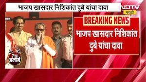 "1969 मध्ये बाळासाहेबांच्या हत्येचा कट रचला होता" Nishikant Dubey यांचा दावा, राजकारण तापणार?