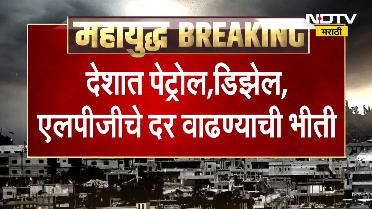 LPG Gas Crisis | गॅस सिलिंडरच्या टंचाईमुळे अधिवेशनात विरोधक आक्रमक  होण्याची शक्यता