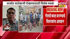 Wardha मध्ये LPG सिलिंडरची साठेबाजी रोखण्यासाठी विशेष पथके तैनात ।  NDTV मराठी