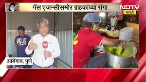 LPG गॅसच्या तुटवड्यामुळे नागरिक हैराण, गॅस एजन्सीबाहेर नागरिकांच्या रांगा, NDTV मराठीचा आढावा