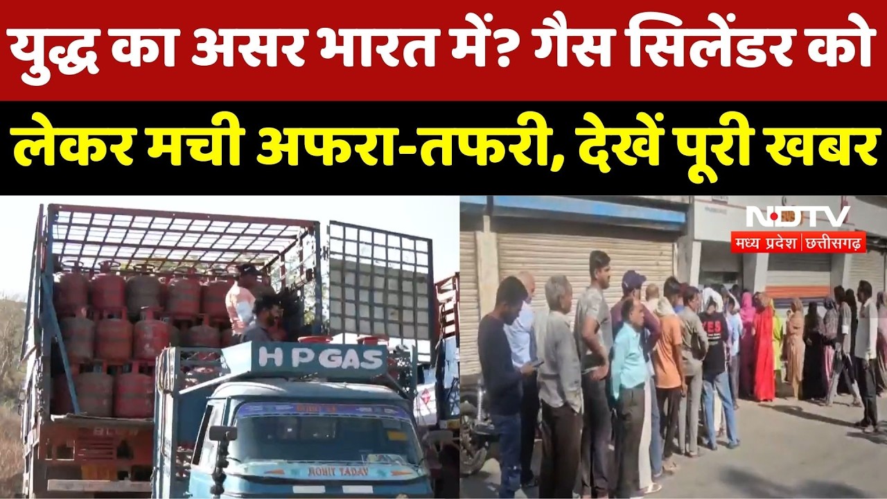 LPG की किल्लत या अफवाह? Gas Agencies पर लंबी Lines, Hotel Business Affected
