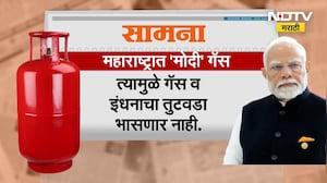 LPG Crisis | इंधन तुटवड्यानंतर सामनातून भाजप सरकारवर टीका, पाहा सविस्तर बातमी