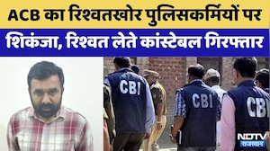 ACB Action: Udaipur ACB का Bribed Policemen पर शिकंजा | Crime News | Rajasthan Top News | ASI