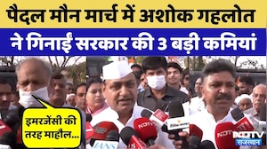 Silent March on Foot में Ashok Gehlot सरकार पर लगाया इल्जाम | Rajasthan Top News | Dandi March