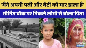 Dudu Double Murder:पत्नी और 8 साल की मासूम बेटी को काटा | Crime News | Rajasthan Top News