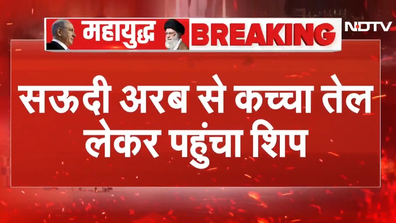Iran-Israel War: Saudi से Strait of Hormuz के रास्ते कच्चा तेल लेकर India पहुंचा Ship | Oil Crisis
