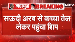 Iran-Israel War: Saudi से Strait of Hormuz के रास्ते कच्चा तेल लेकर India पहुंचा Ship | Oil Crisis