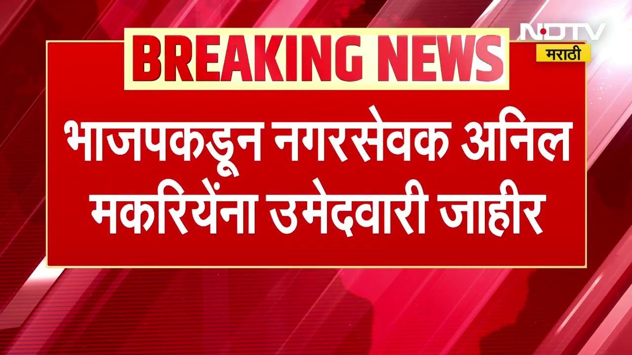 Chh.Sambhajinagar मनपा स्थायी समिती सभापती निवडणूक; BJP,शिवसेनेला बहुमत, Shivsena काय भूमिका घेणार?