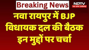 CG News: बजट सत्र के बीच BJP विधायक दल की बड़ी बैठक, CM House में जुटेगा कुनबा!