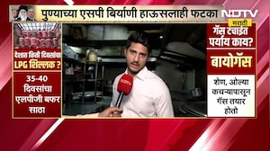 Pune SP Biryani | पुण्यातील प्रसिद्ध SP बिर्याणीला सिलिंडर तुटवड्याचा फटका, पाहा Ground Report