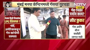 Gas Crisमुंबई महापालिकेच्या कॅंटीनमध्ये उरलं शेवटचं एक व्यावसायिक सिलिंडर NDTV मराठीने घेतलेला आढावा