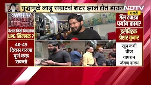 मुंबईतील सुप्रसिद्ध लाडू सम्राटाला आखाती युद्धाचा फटका, Gas Crisis मुळे करावं लागलं शटर डाऊन