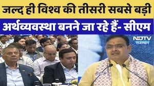 CM Bhajan Lal Sharma: CII  Rajasthan के वार्षिक सम्मेलन में सीएम का संबोधन, सुनिए क्या कुछ कहा?