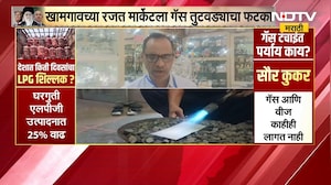 Buldhana | खामगावच्या रजत मार्केटला गॅस तुटवड्याचा फटका | NDTV मराठी