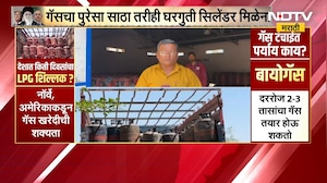 Ahilyanagar मध्ये HP गॅसची बुकिंग ठप्प, सिलेंडरसाठी ग्राहकांच्या लांबच लांब रांगा | NDTV मराठी