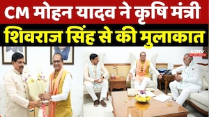 CM Mohan Yadav ने कृषि मंत्री Shivraj Singh Chouhan से की मुलाकात
