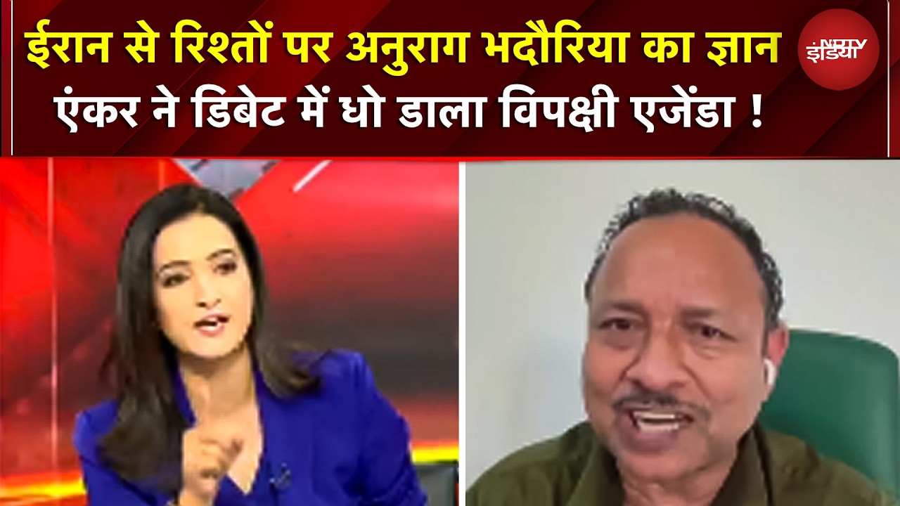 Iran Attack Israel | ईरान रिश्तों पर विपक्षी एजेंडा एक्सपोज़ | Trump | Strait Of Hormuz | War News