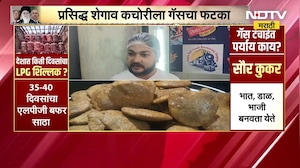 LPG Shortage | प्रसिद्ध शेगाव कचोरीला गॅसचा फटका | NDTV मराठी