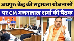 CM Bhajan Lal Meeting: केंद्रीय योजनाओं को लेकर सीएम ने अधिकारियों को दिए बड़े निर्देश! Rajasthan