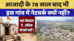 Hathaudi Village: 3 हजार की आबादी वाले इस गांव में Mobile Network नहीं, देखिए ये Report | Rajasthan