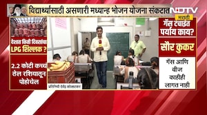 Mumbai | LPG Shortage | मनपाच्या शाळेत गॅस अभावी विद्यार्थ्यांना केळी वाटप, मध्यान भोजन योजनेला फटका