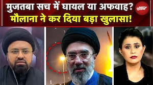 Sucherita Kukreti Israel Attack On Israel | Mojtaba सच में घायल ? मौलाना का खुलासा | War News