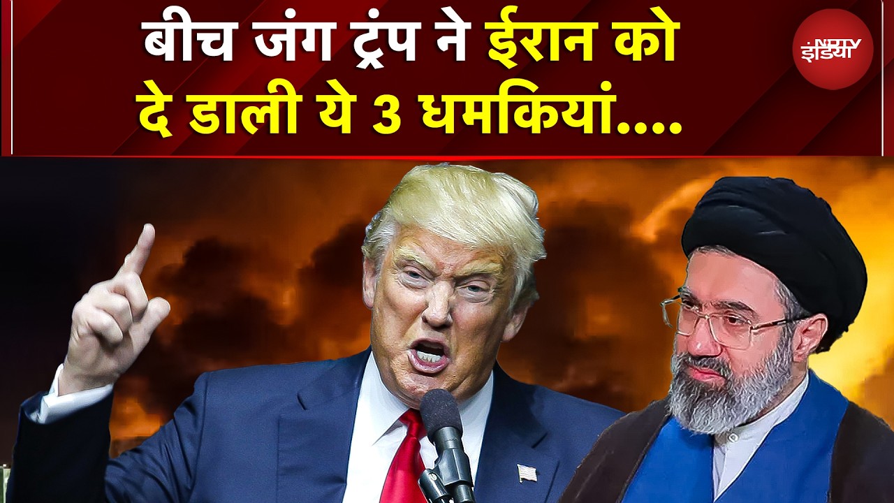 Sucherita Kukreti Israel Attack On Israel | बीच जंग Trump ने ईरान को दे डाली ये 3 धमकियां | War News
